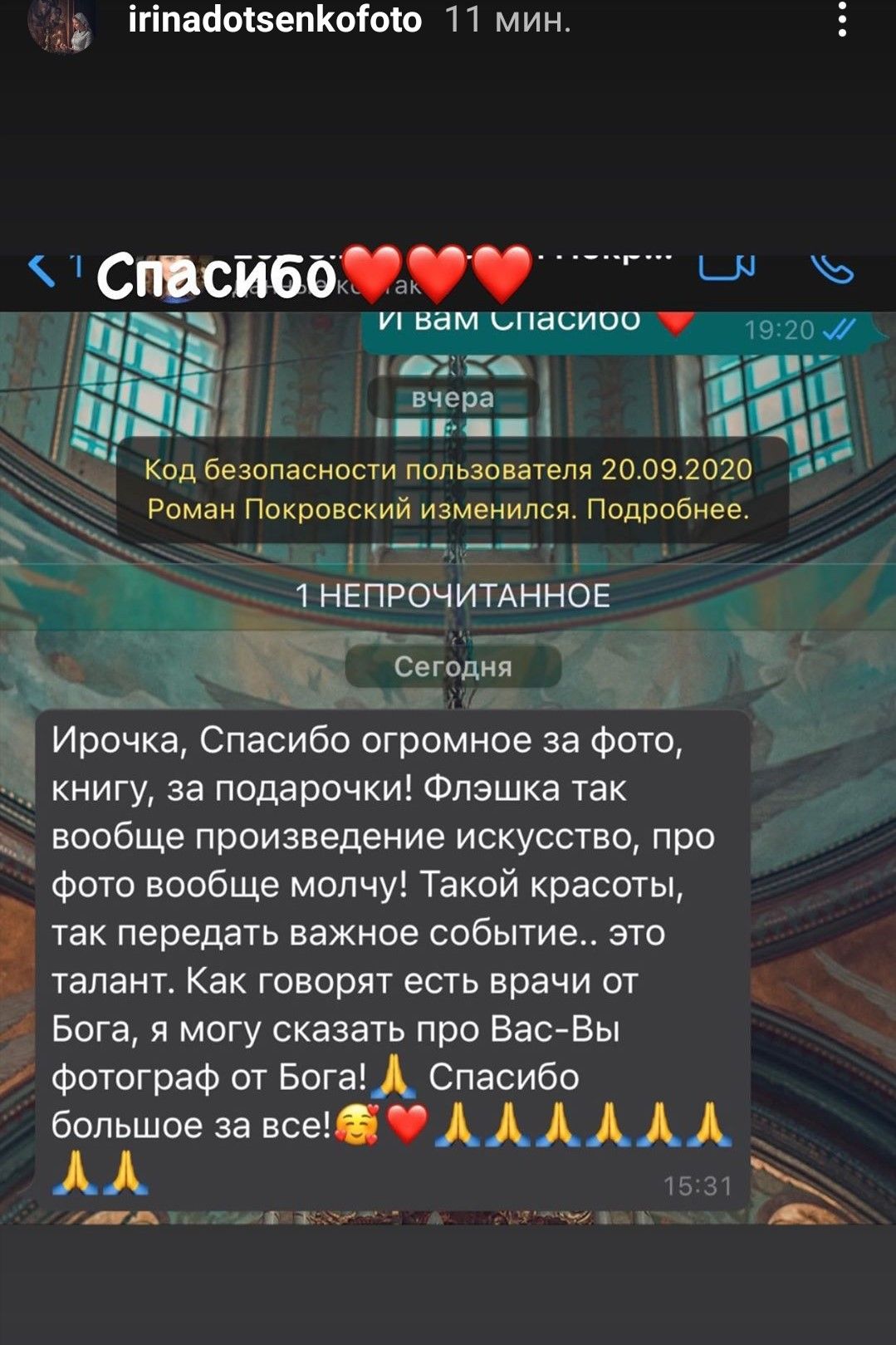 Отзывы о фотографе Ирине Доценко