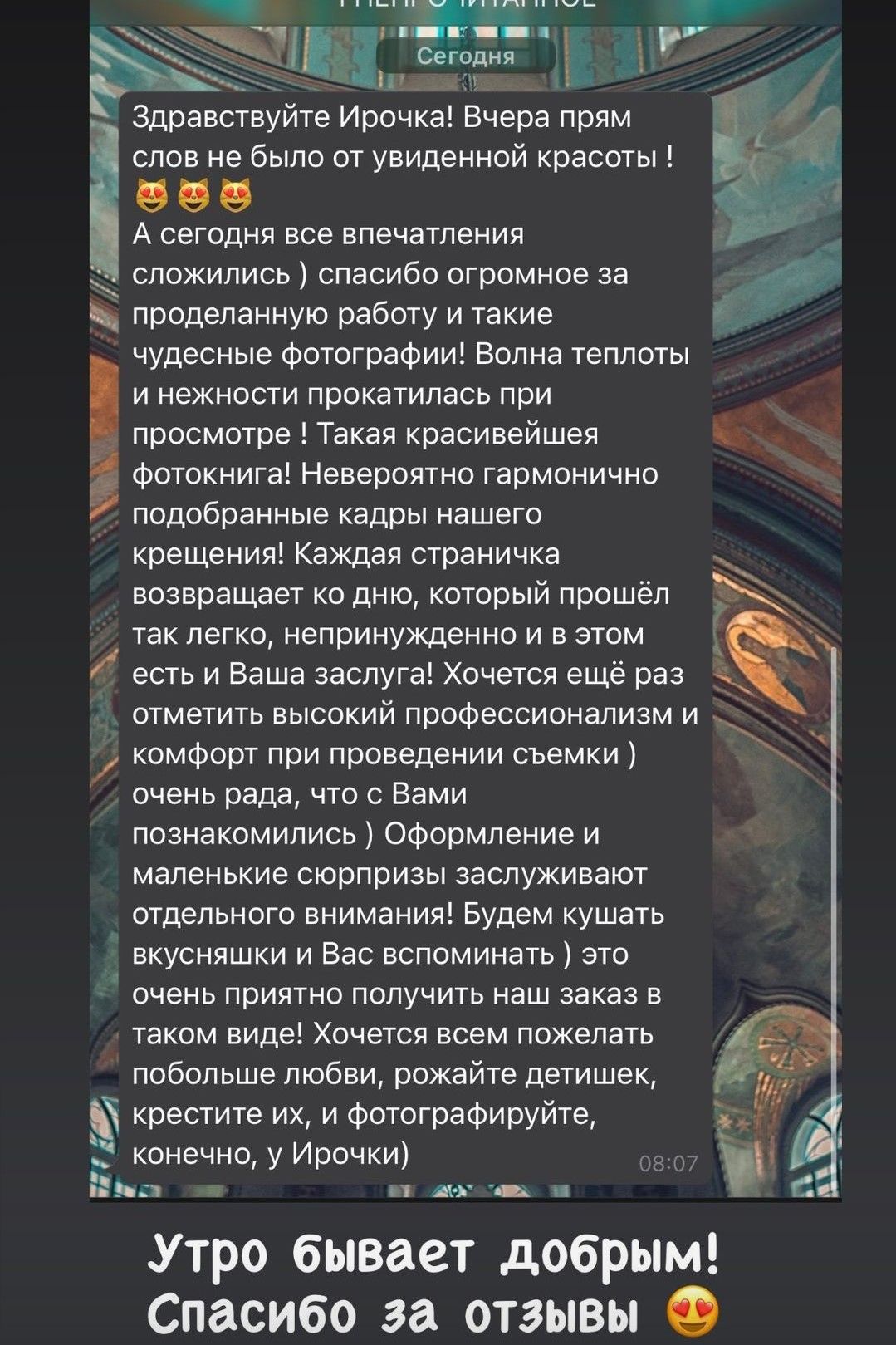 Отзывы о фотографе Ирине Доценко