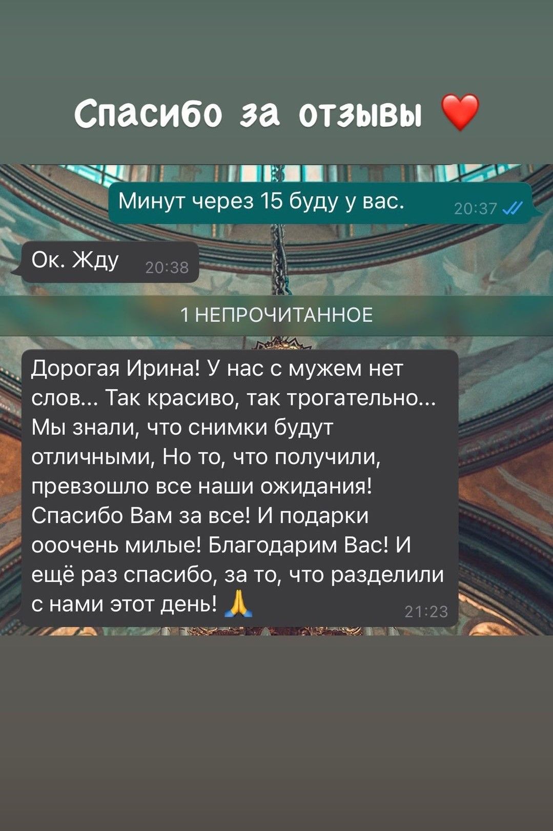 Отзывы о фотографе Ирине Доценко