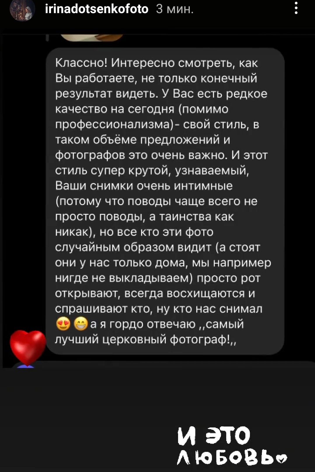 Отзывы о фотографе Ирине Доценко