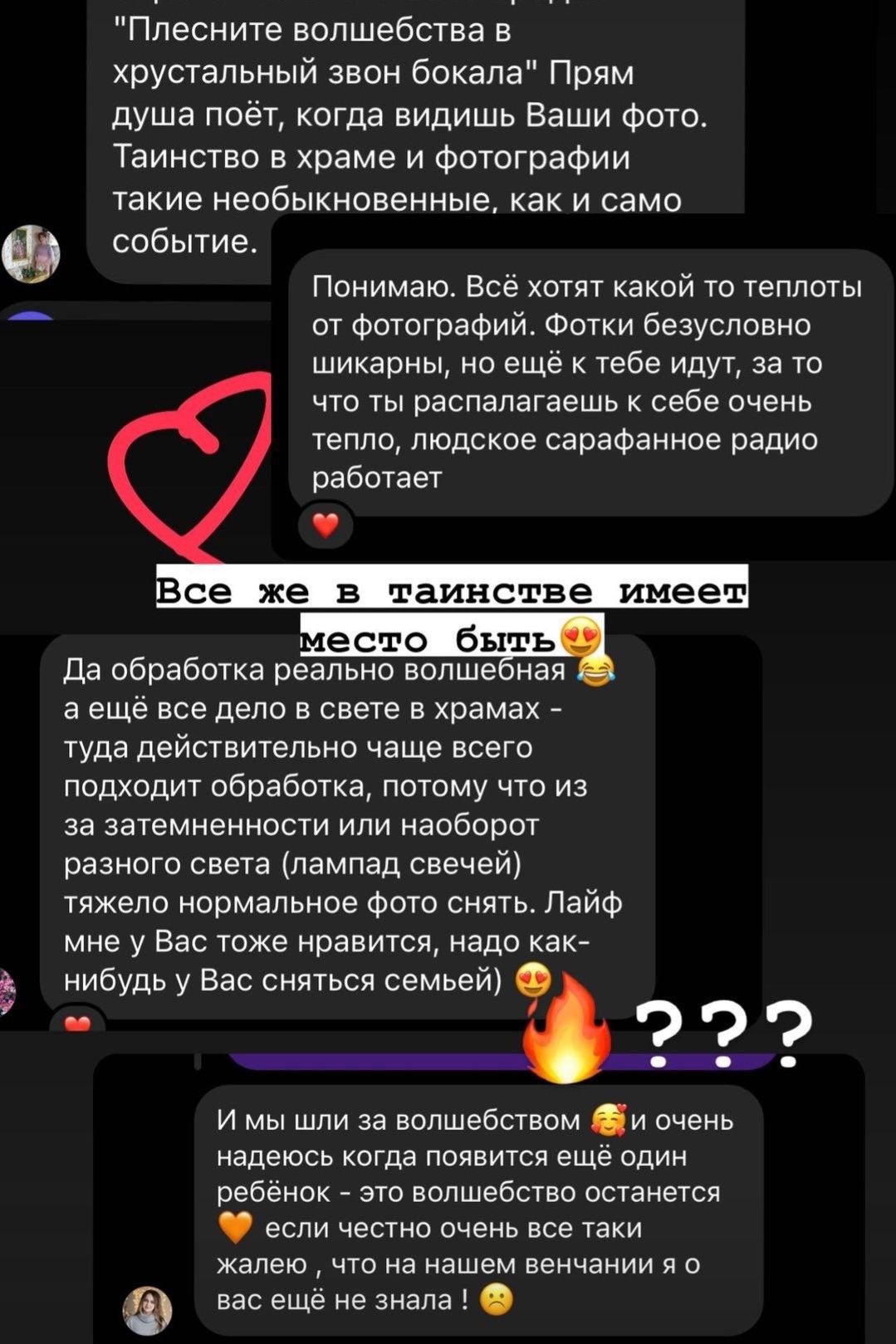 Отзывы о фотографе Ирине Доценко