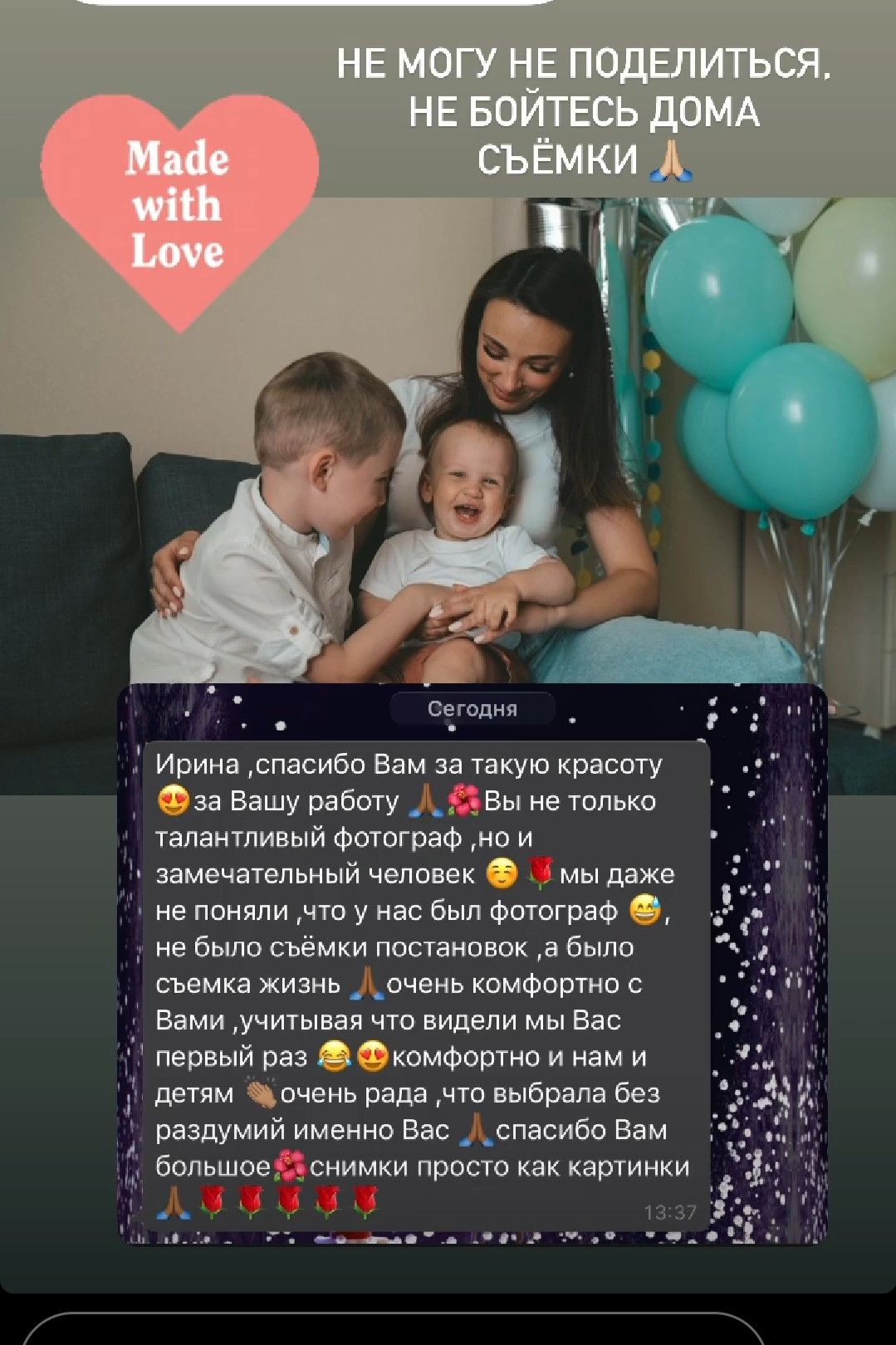 Отзывы о фотографе Ирине Доценко