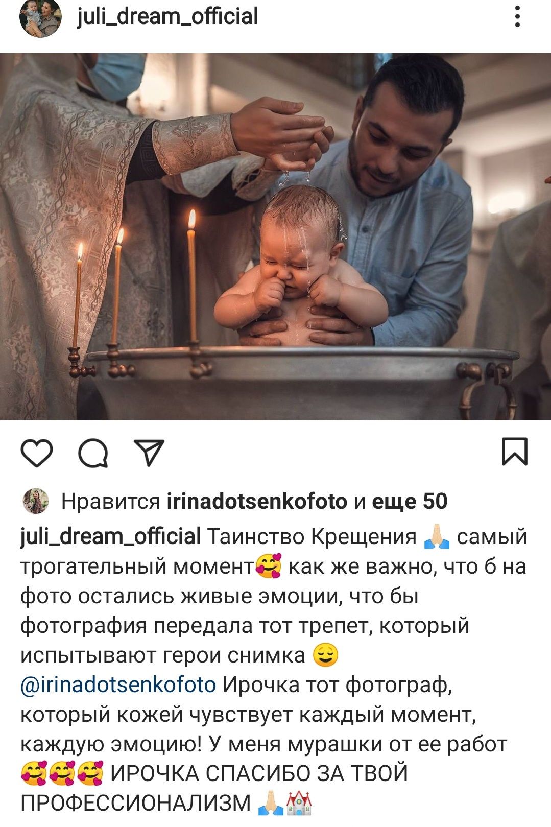 Отзывы о фотографе Ирине Доценко