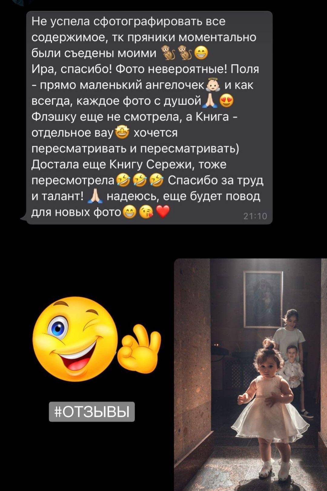 Отзывы о фотографе Ирине Доценко