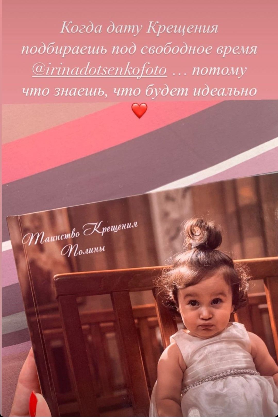 Отзывы о фотографе Ирине Доценко