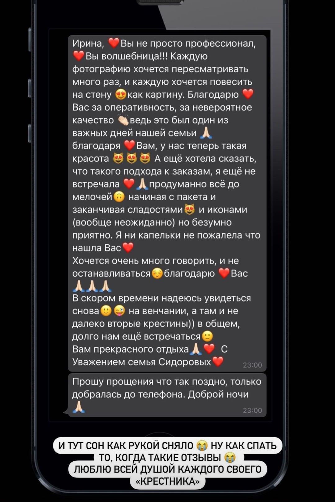 Отзывы о фотографе Ирине Доценко