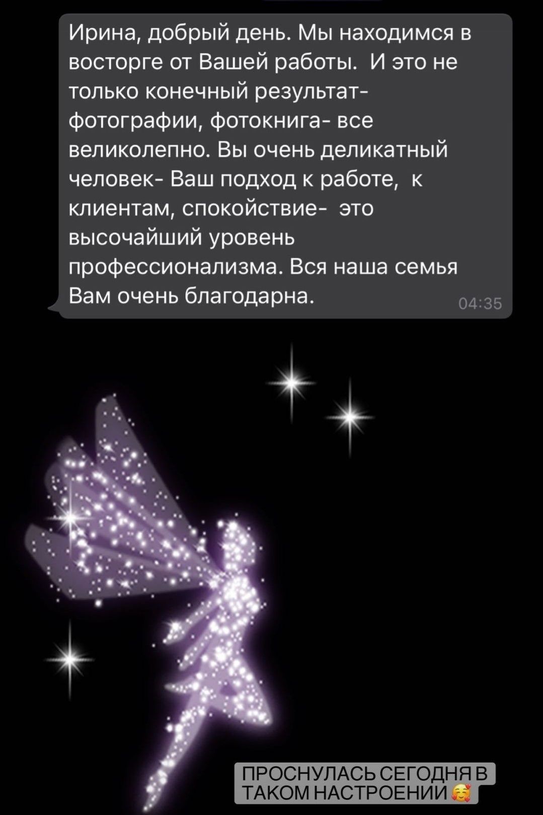 Отзывы о фотографе Ирине Доценко