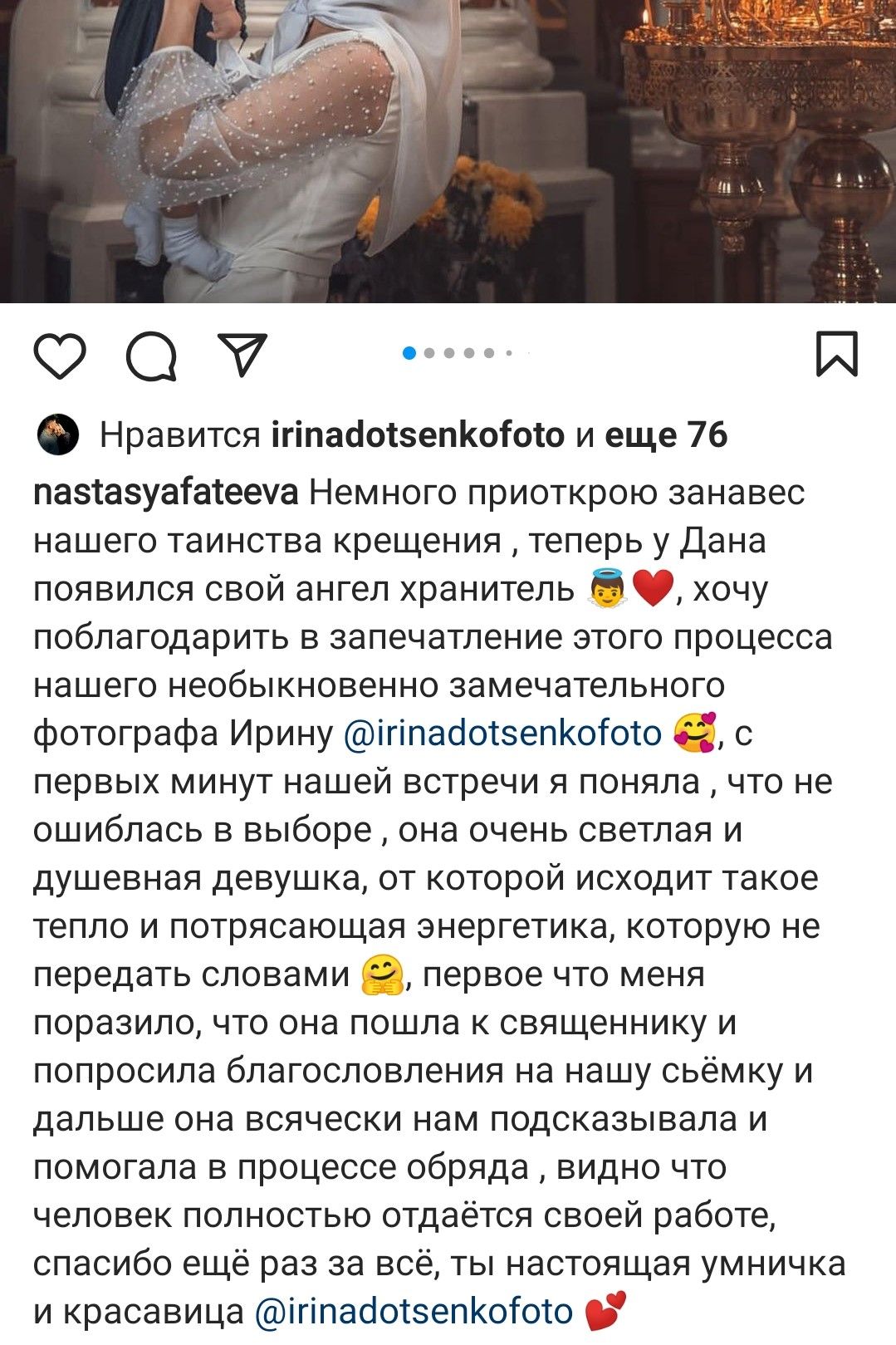 Отзывы о фотографе Ирине Доценко
