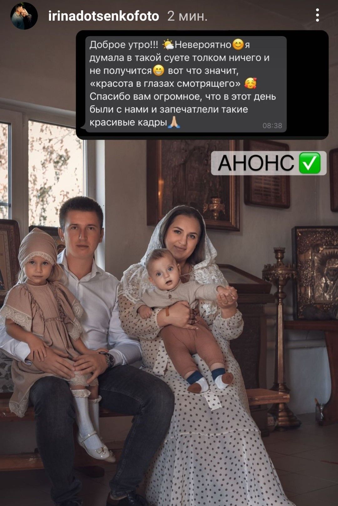 Отзывы о фотографе Ирине Доценко