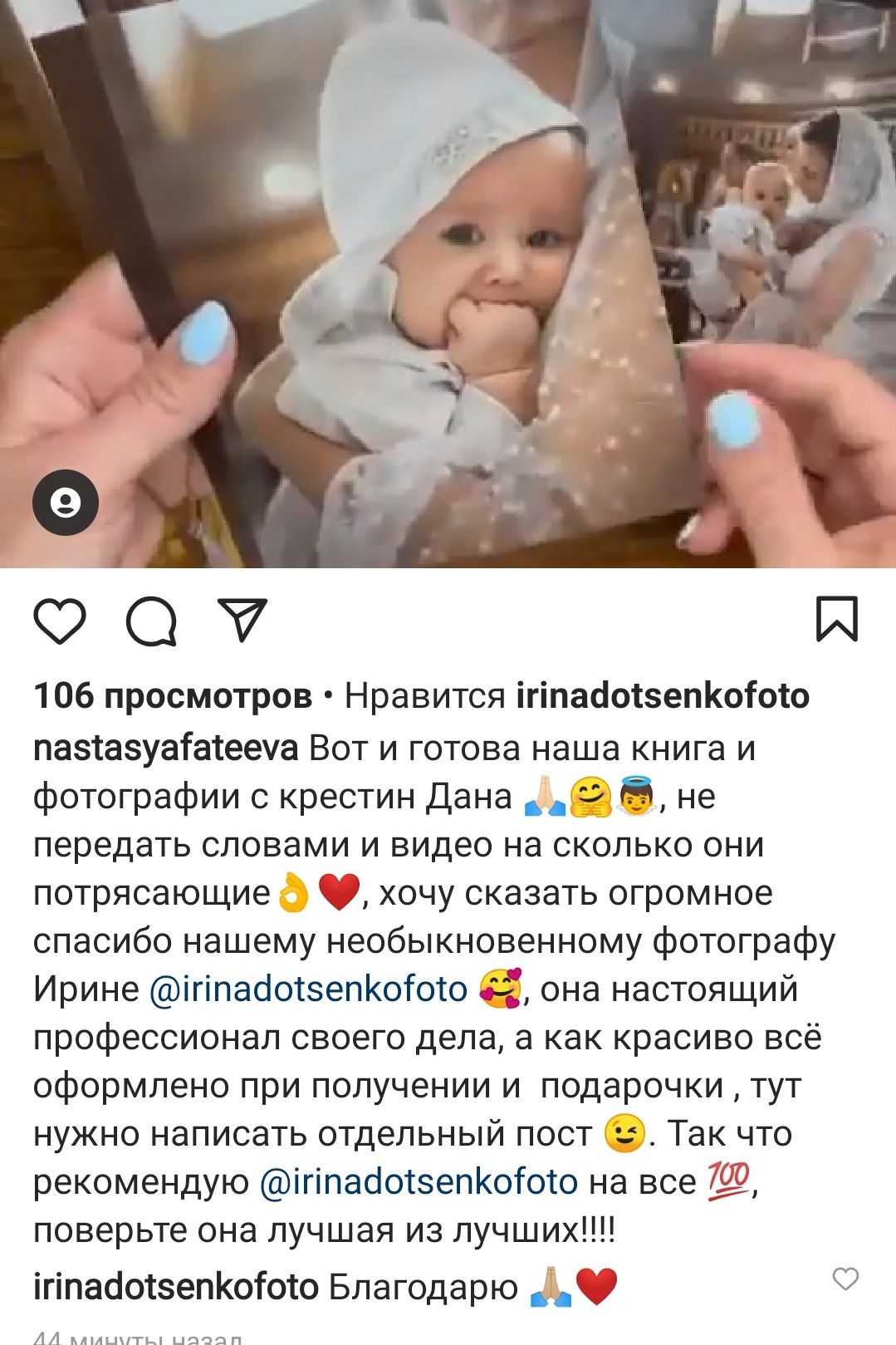 Отзывы о фотографе Ирине Доценко