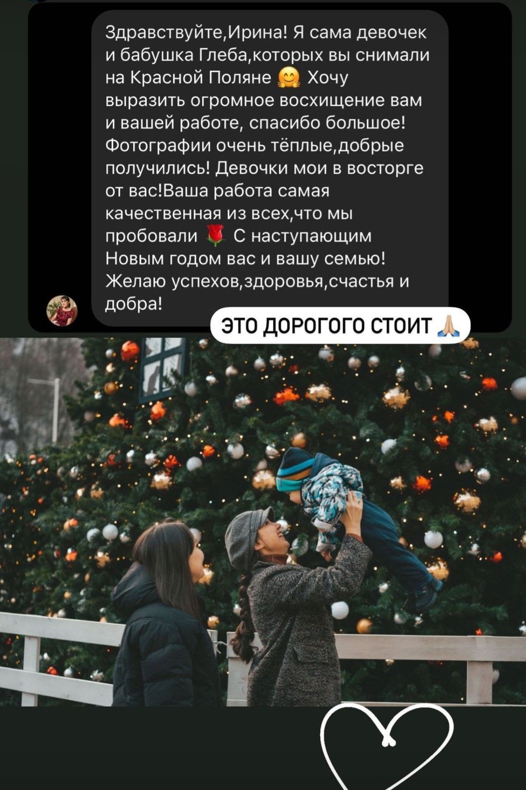 Отзывы о фотографе Ирине Доценко