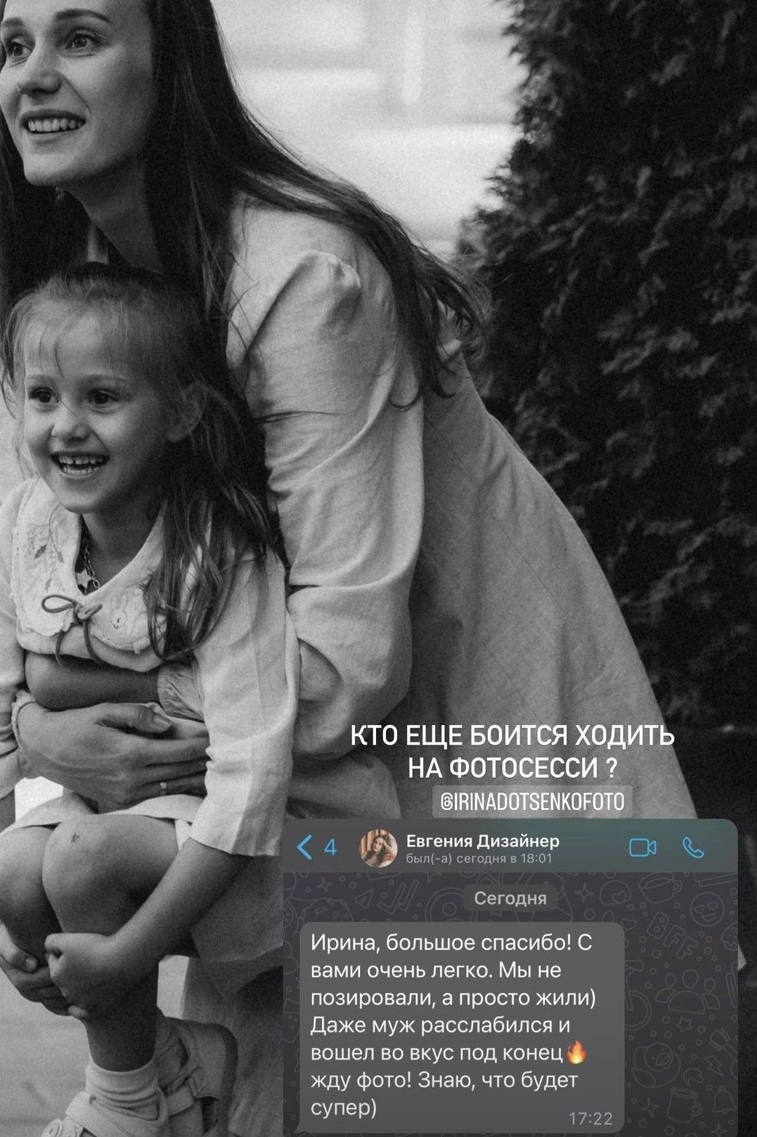 Фотограф Ирина Доценко отзывы о фотопрогулке