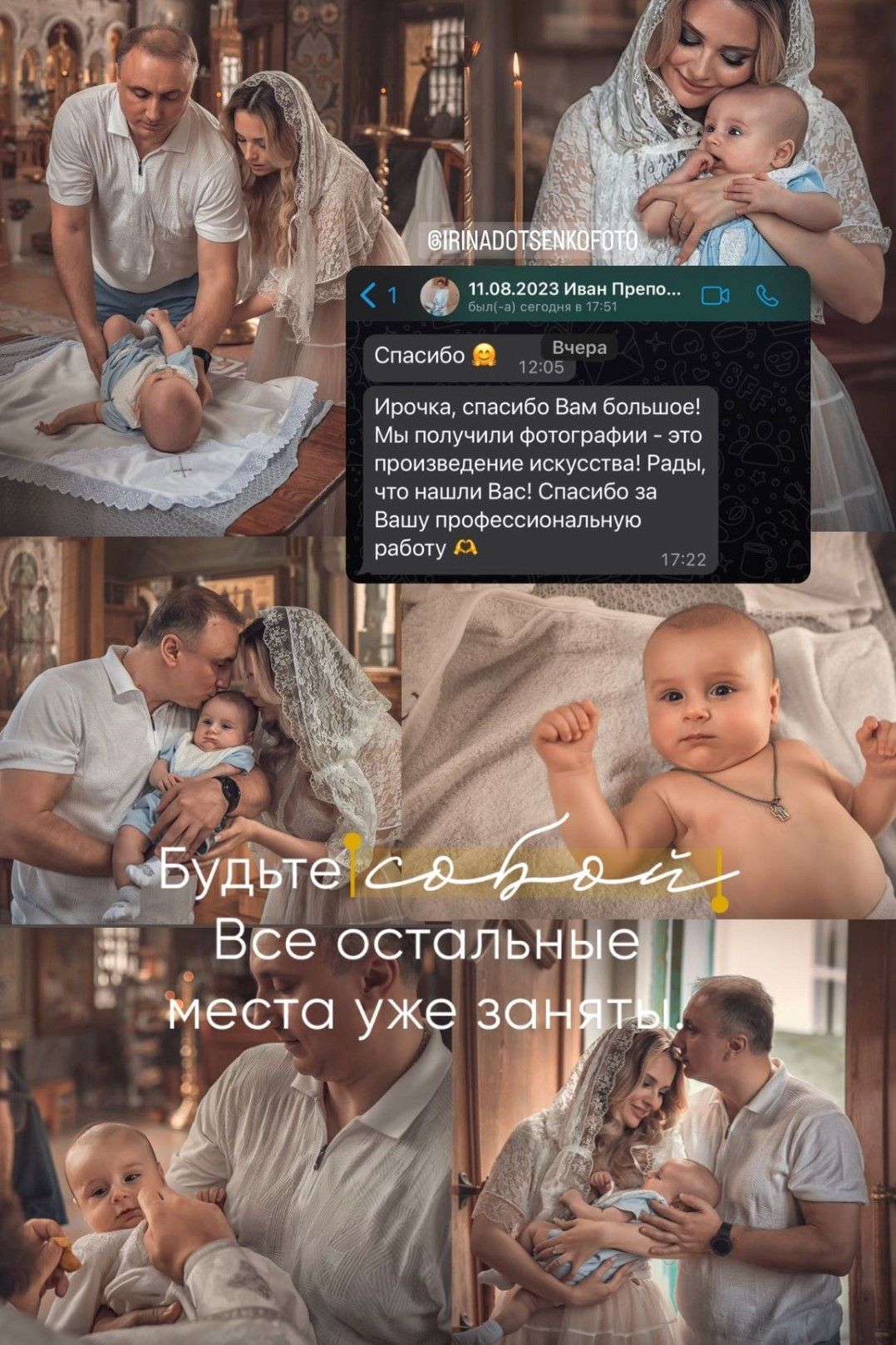 Фотограф Ирина Доценко отзывы