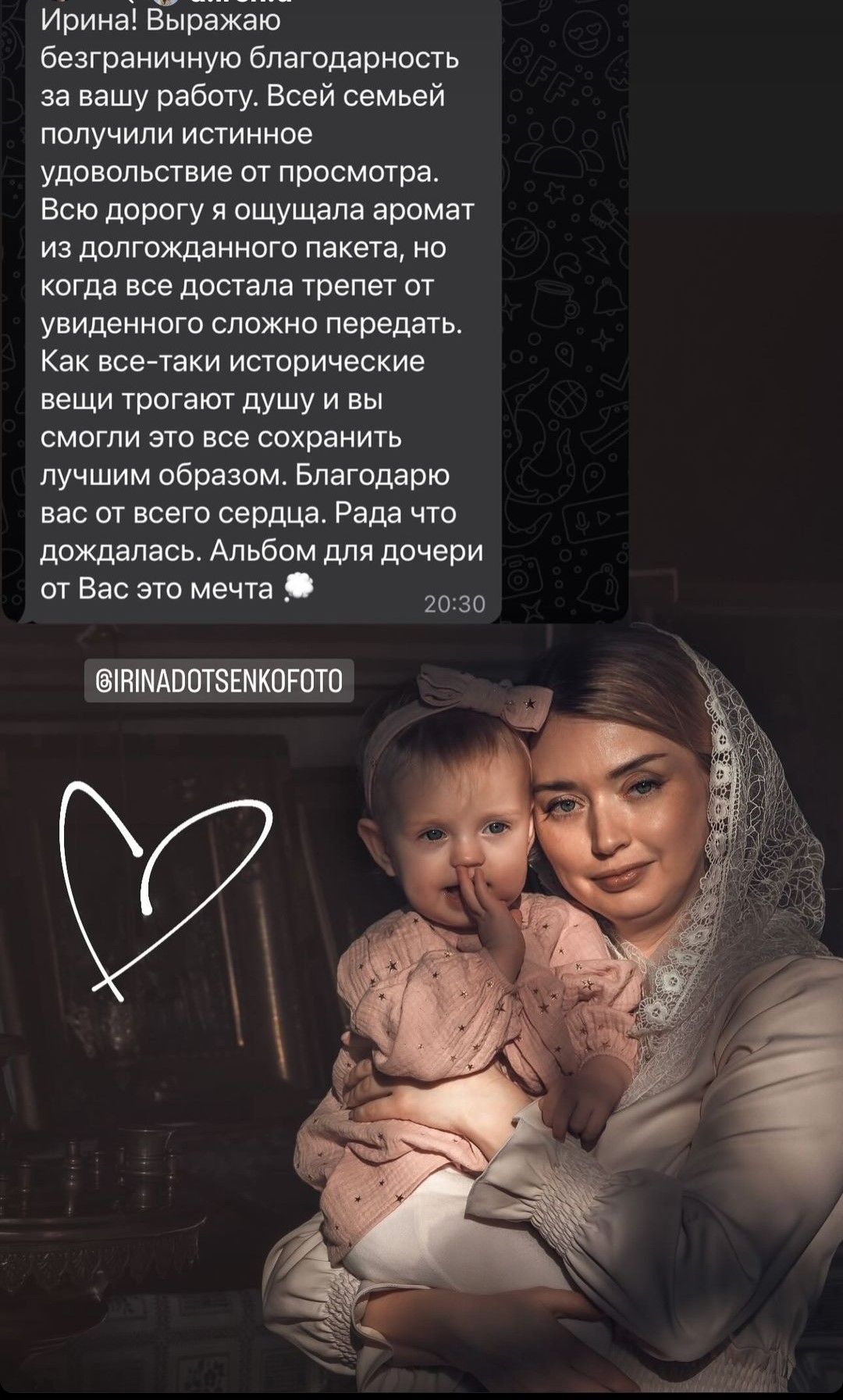 Фотограф Ирина Доценко отзывы