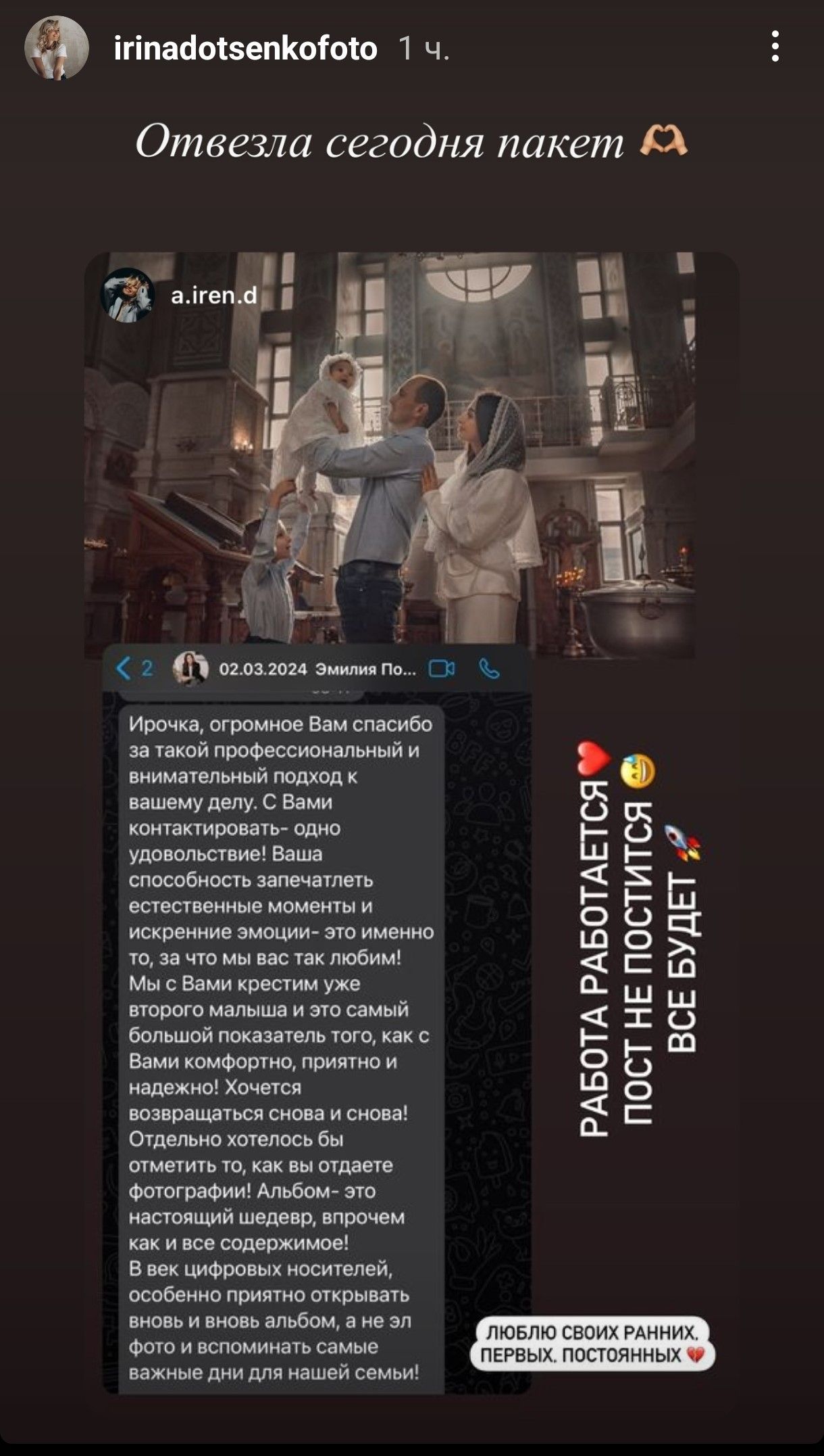 Фотограф Ирина Доценко отзывы