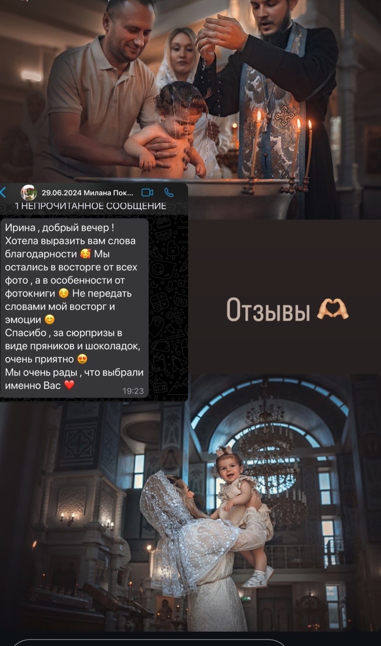 Фотограф Ирина Доценко отзывы