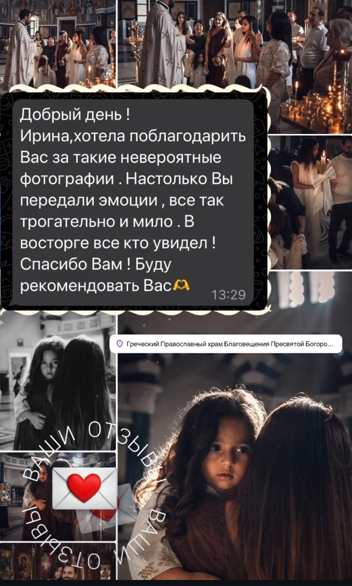 Фотограф Ирина Доценко отзывы