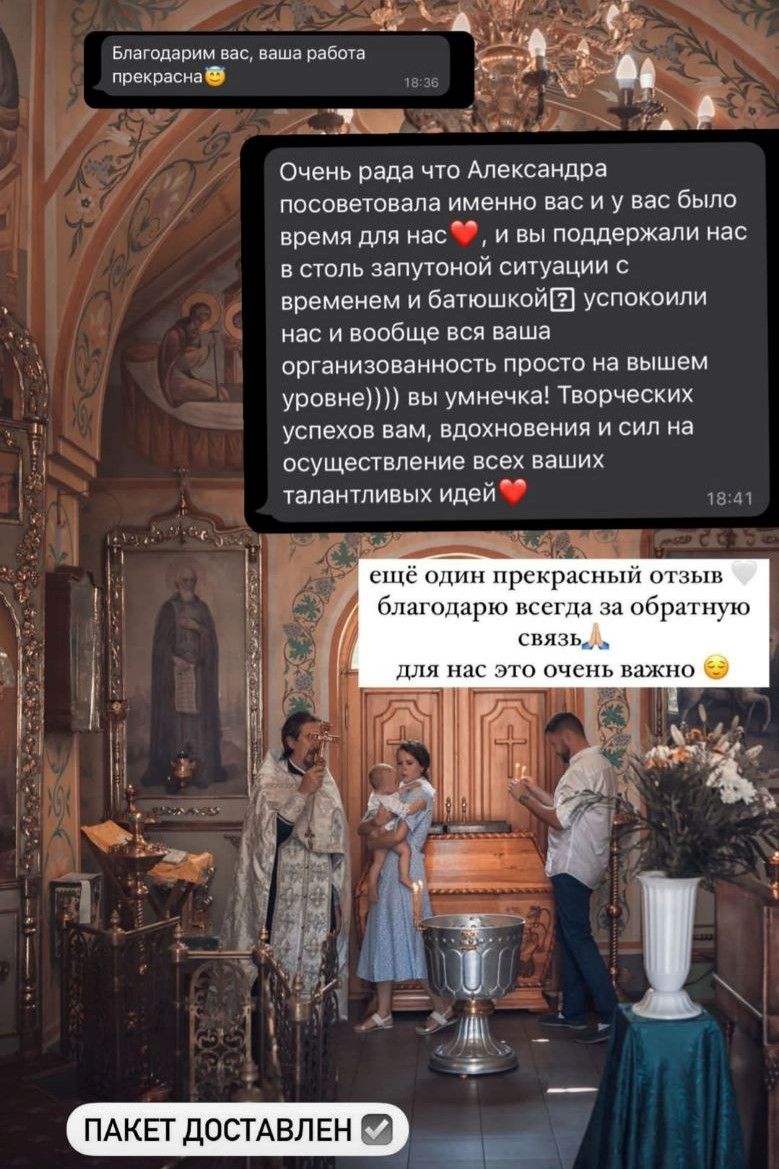 Отзывы о фотографе Ирине Доценко