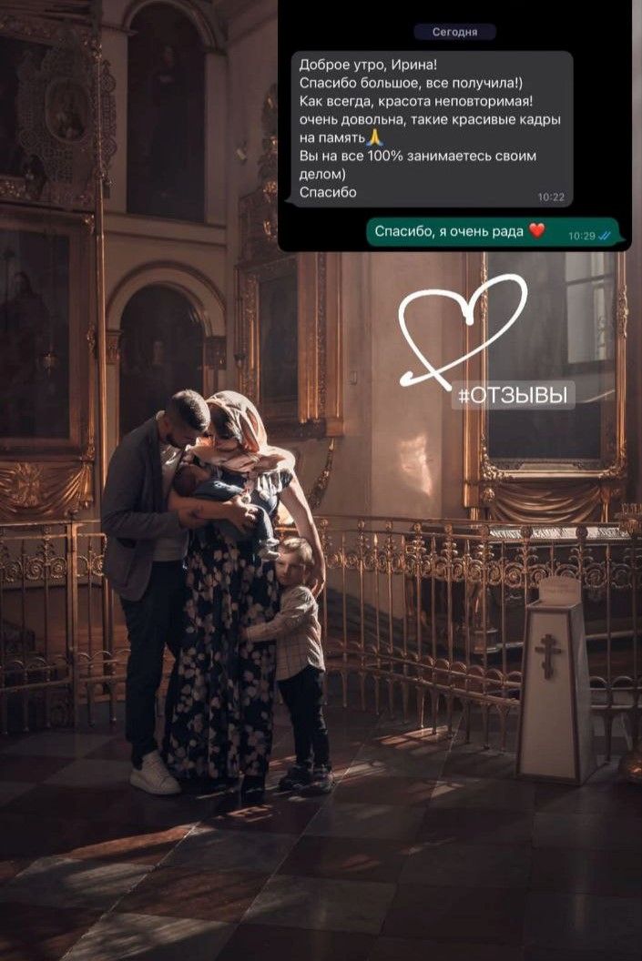 Отзывы о фотографе Ирине Доценко