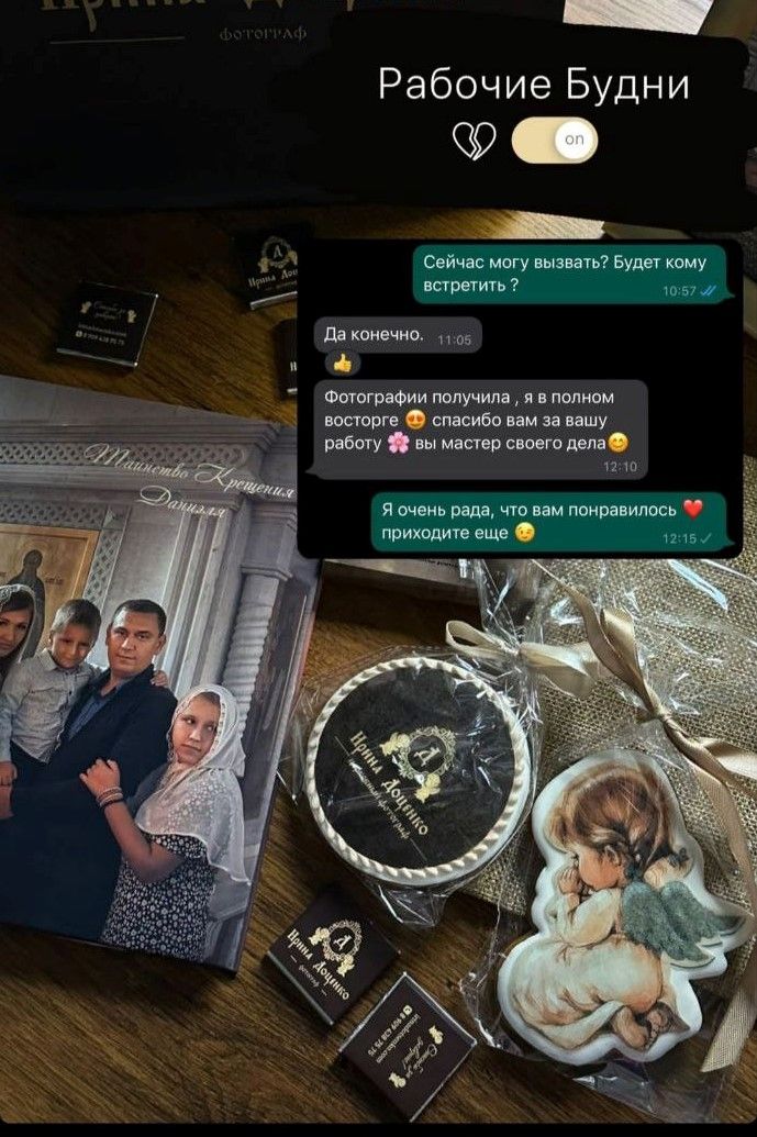 Отзывы о фотографе Ирине Доценко