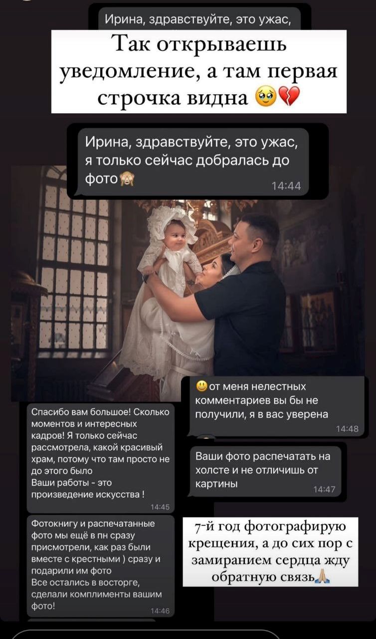 Отзывы о фотографе Ирине Доценко