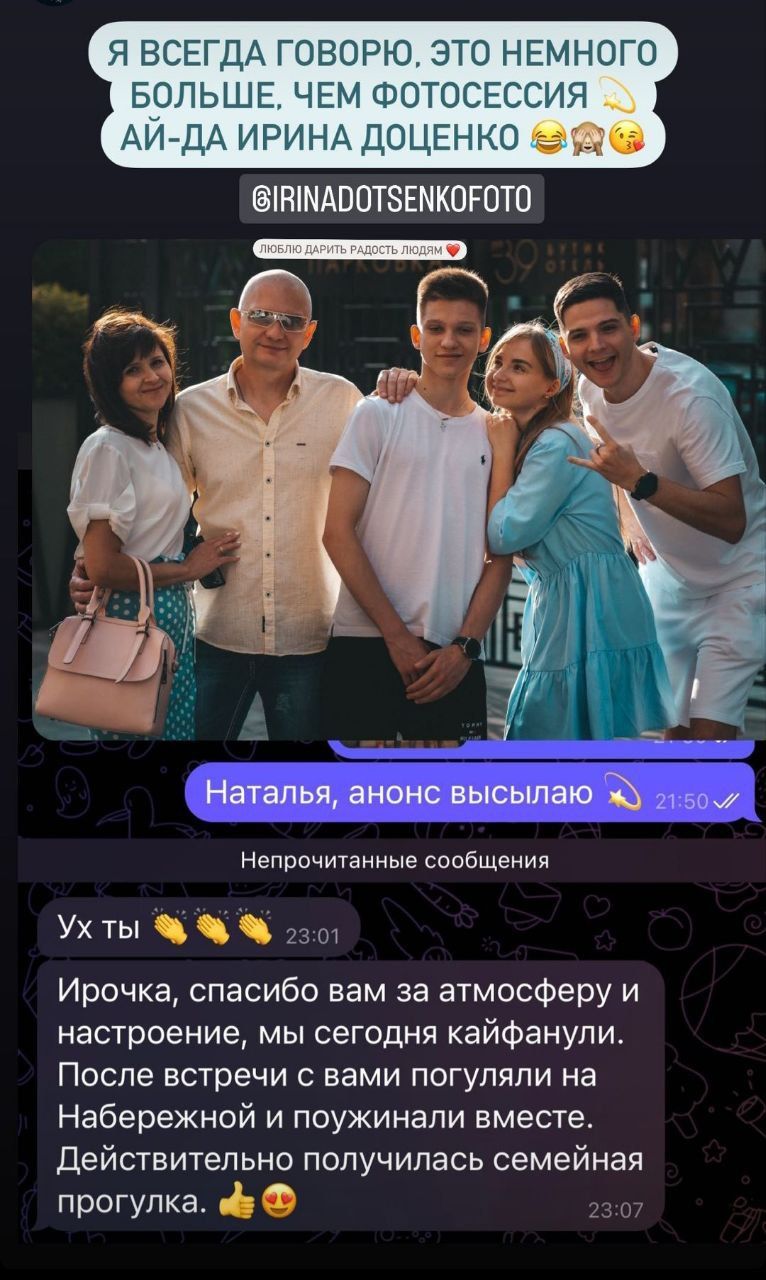 Отзывы о фотографе Ирине Доценко