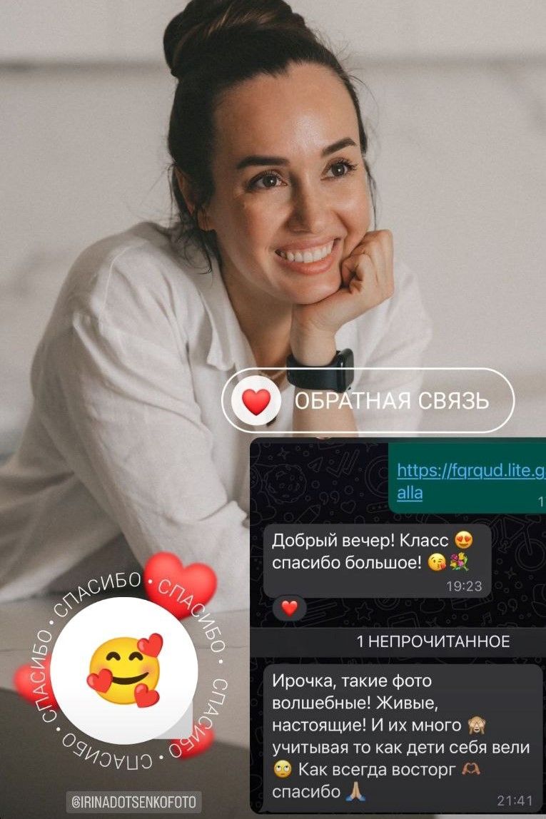 Фотограф Ирина Доценко отзывы о фотопрогулке